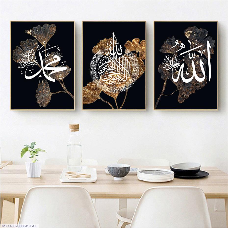 Unique 3D Islamic Wall Decor with Allah & Muhammad
