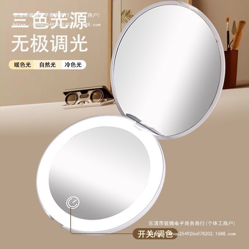LED Pocket Mirror – Rechargeable with three Led colours